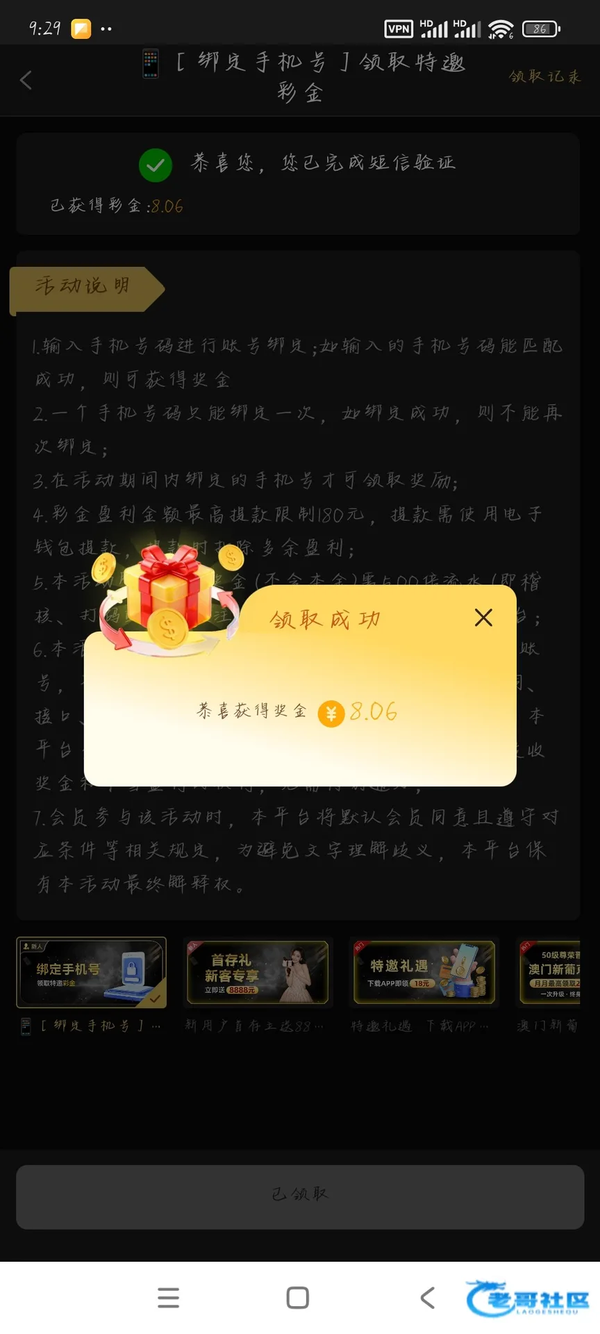 短信特邀推广《狼人对决》卡牌对战上线