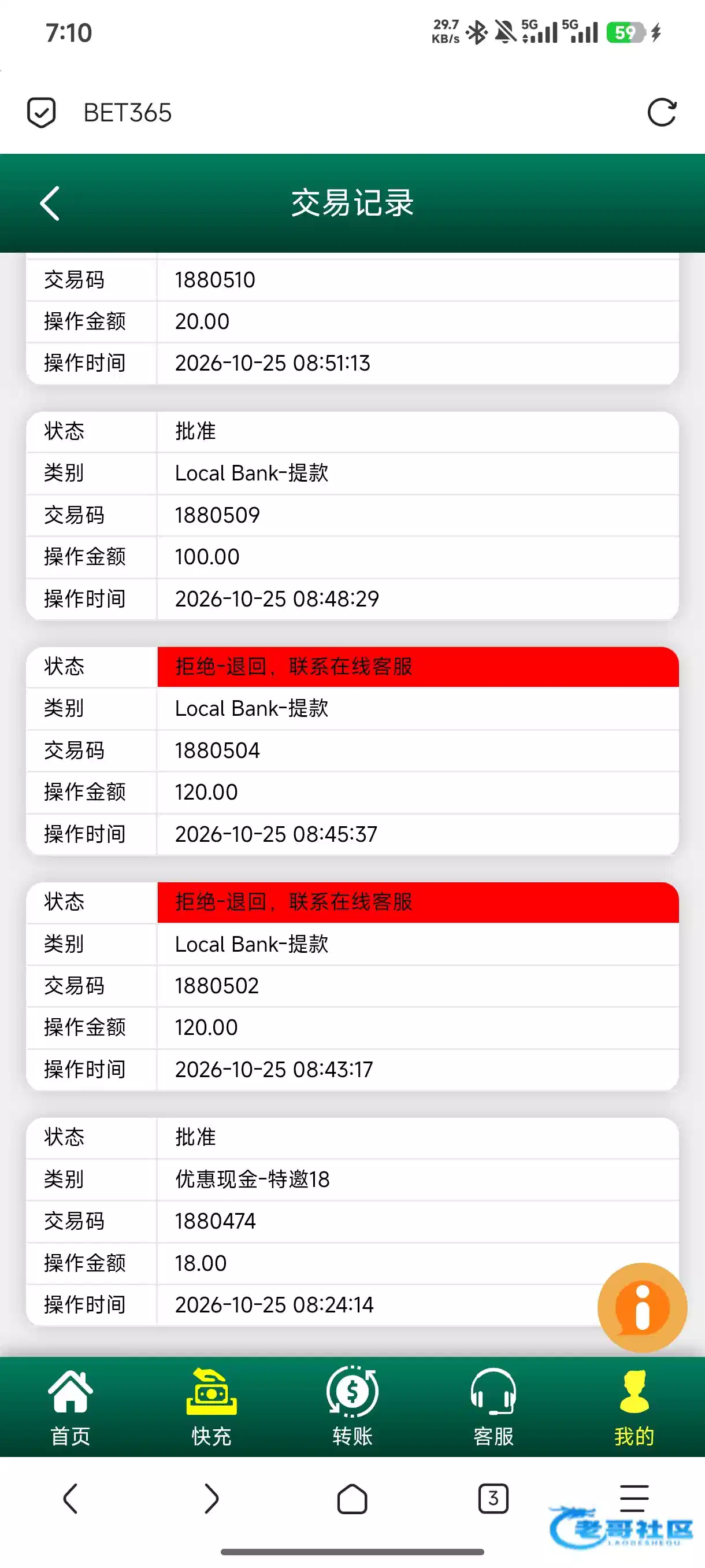 bet365电话特邀活动出款说明