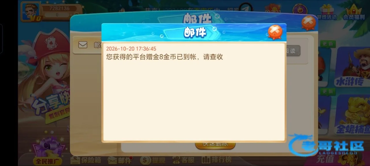 金马棋牌注册彩金活动