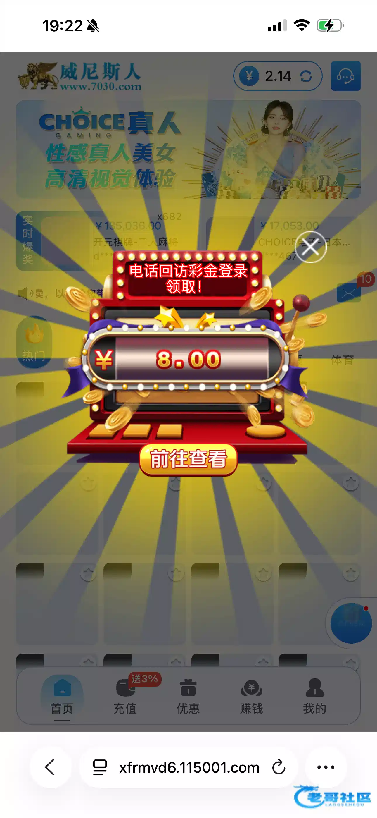 威尼斯7030电话回访彩金及出款自测