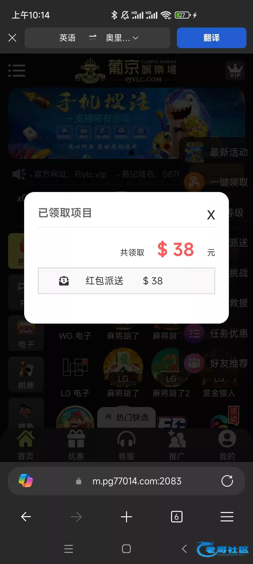 葡京0870出款情况标注为自测并提及电话回访
