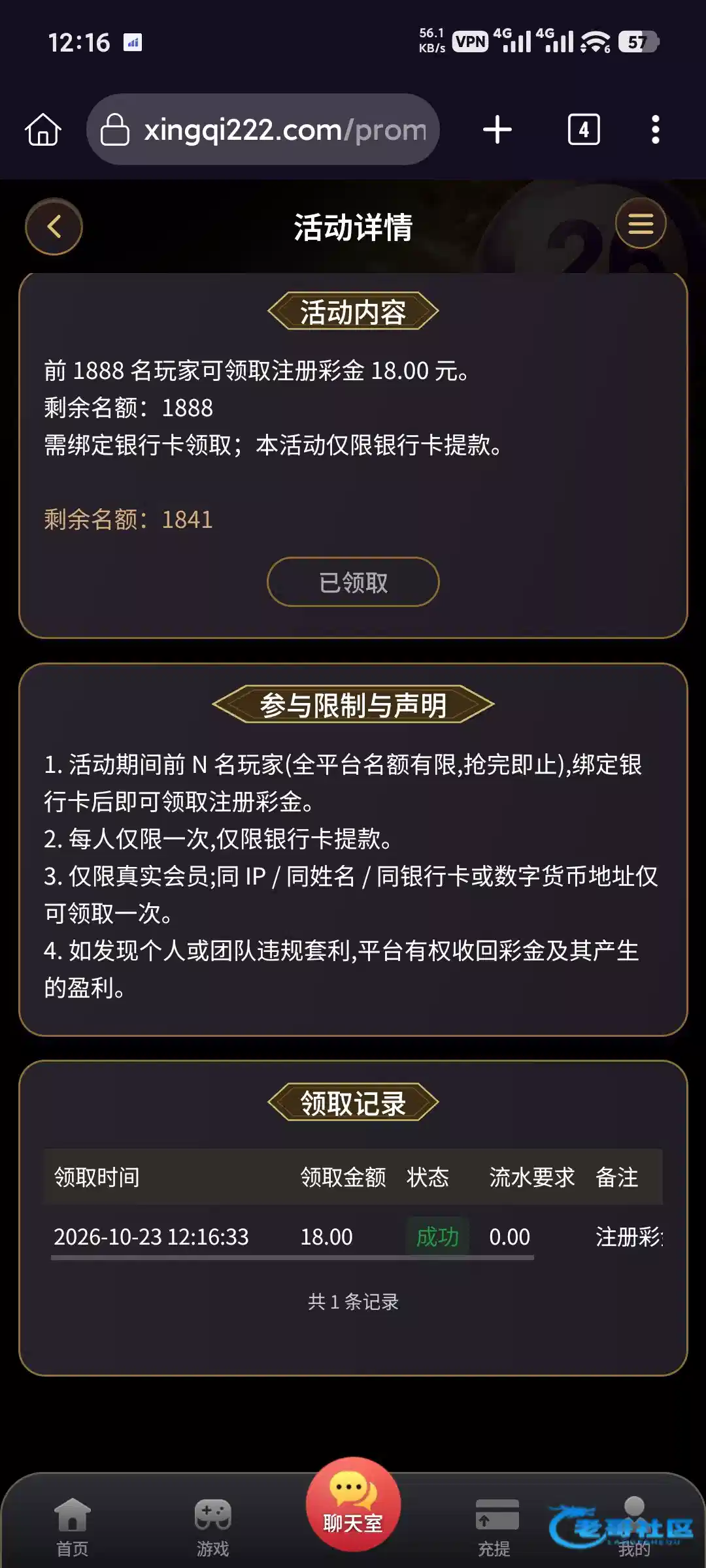 星启娱乐注册赠送18元