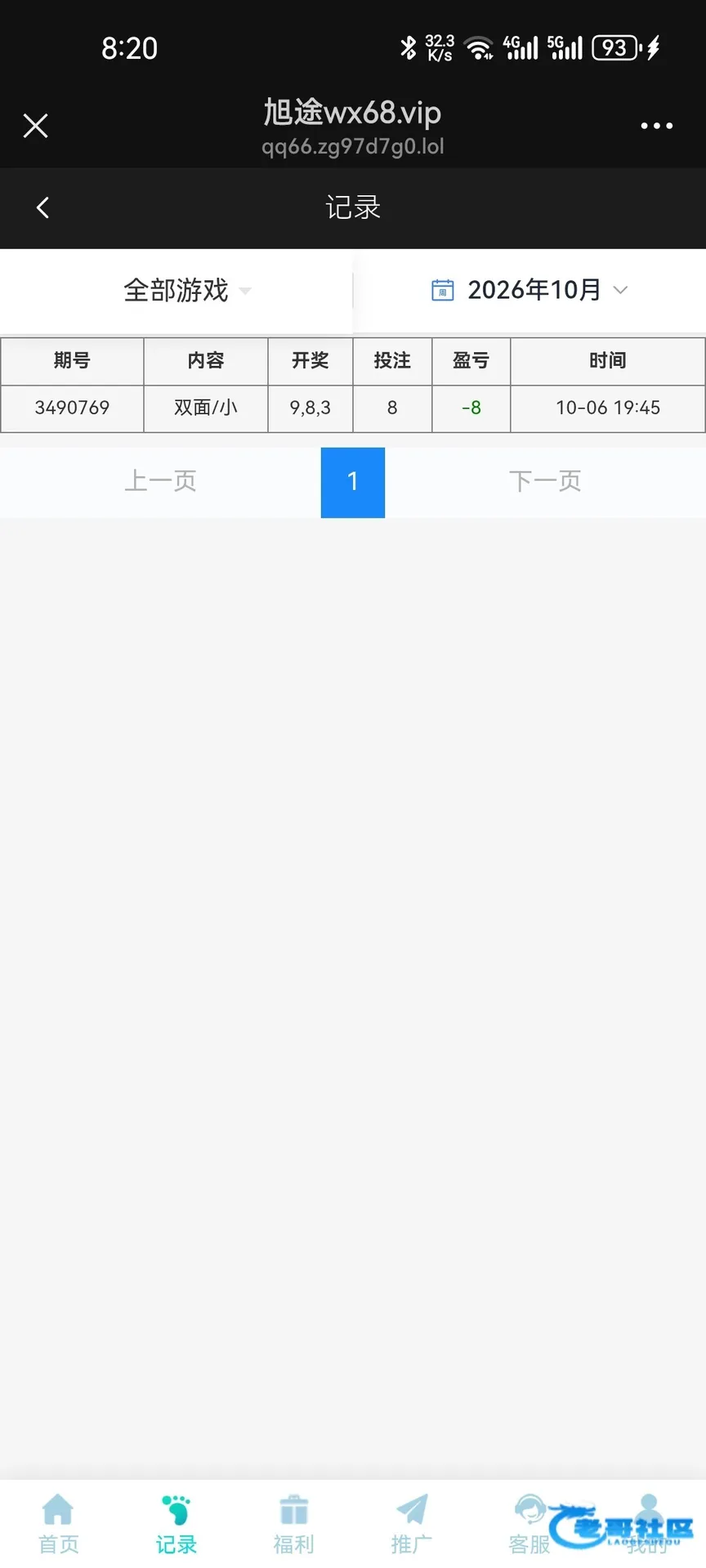 旭途H5充值领取体验金