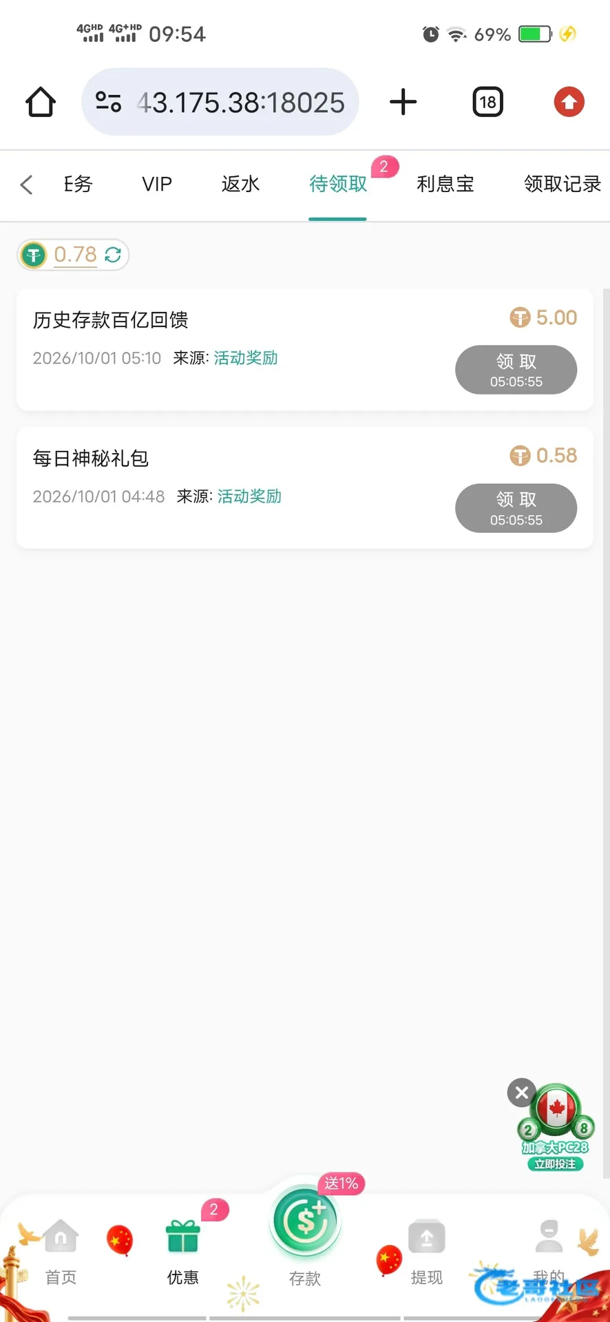 USDT.VIP历史存款百亿回馈活动