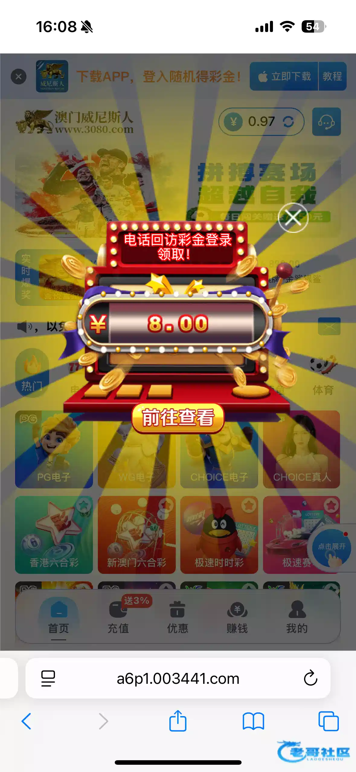 威尼斯3080回访彩金及出款自测