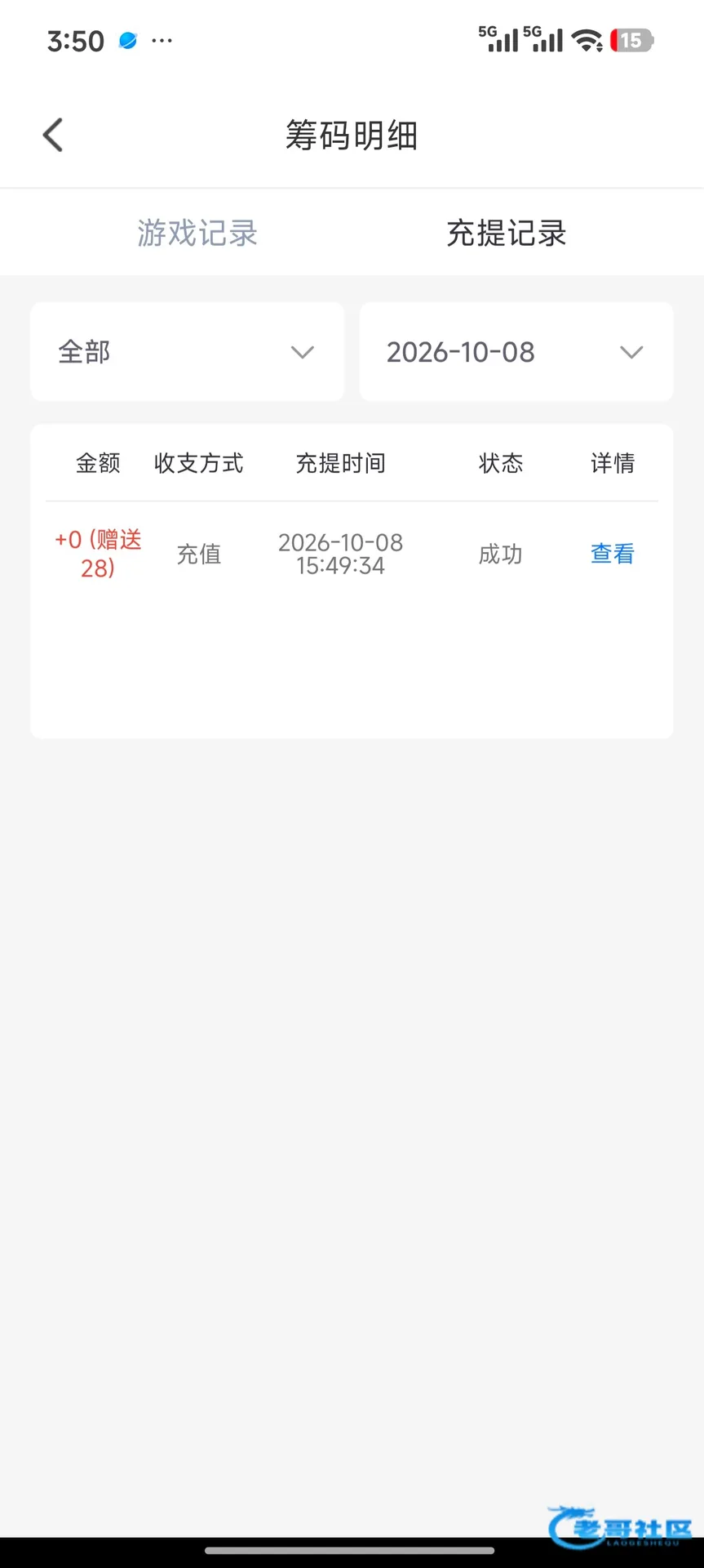电话联系客服获赠28元