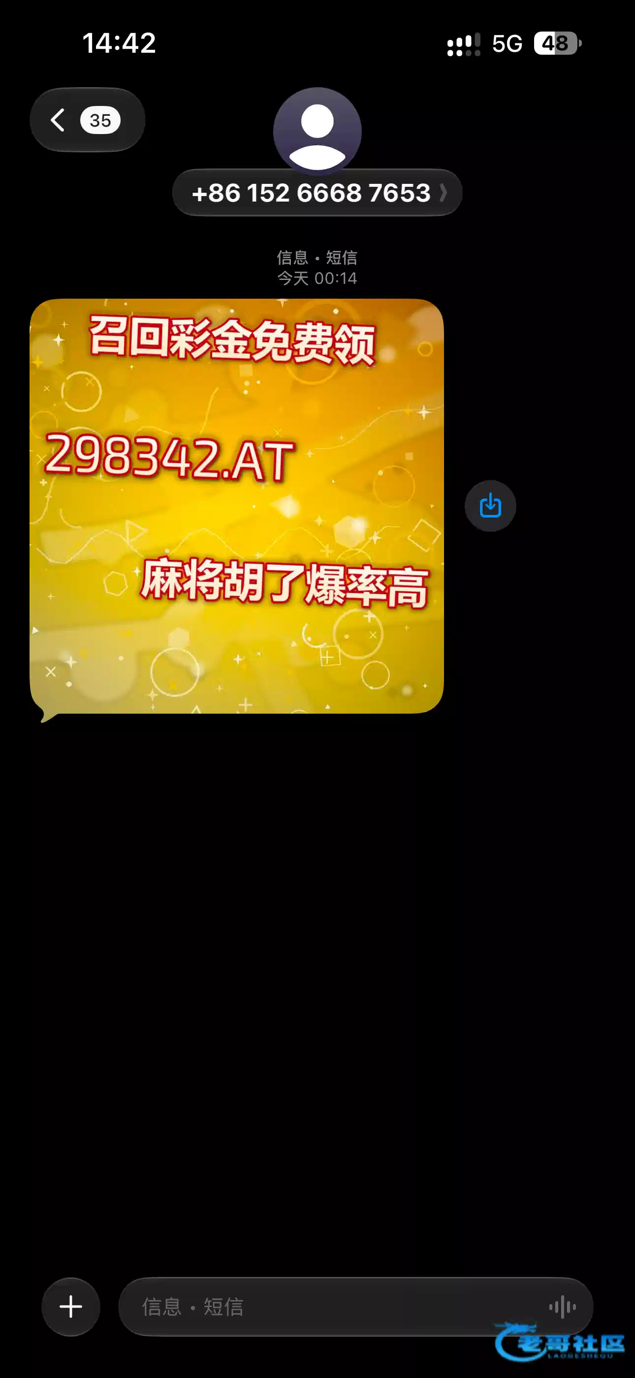 星脉短信召回彩金出款情况