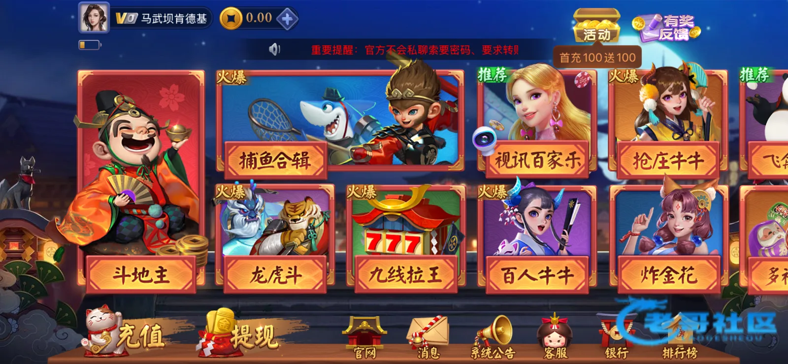 一道娱乐注册绑定送6