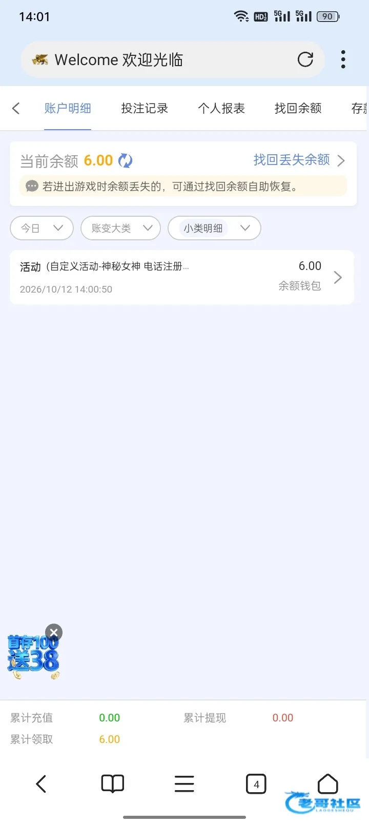 威尼斯人电话注册彩金6元派送记录