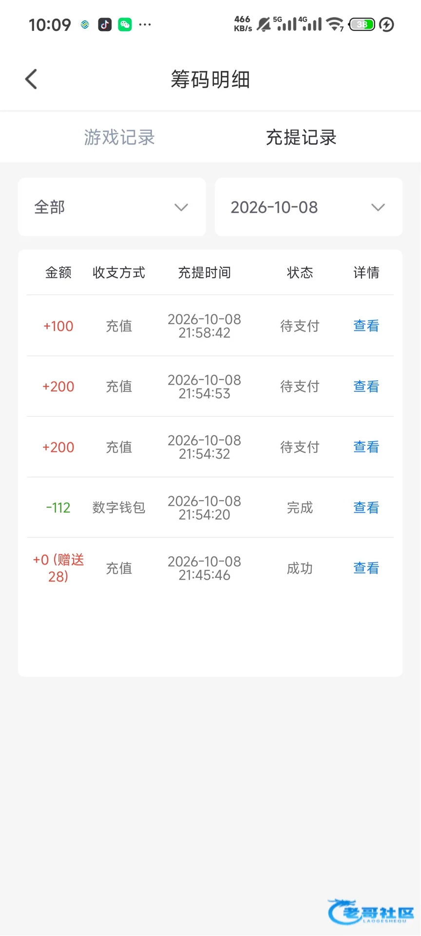 境外电话回访领取彩金及出款情况
