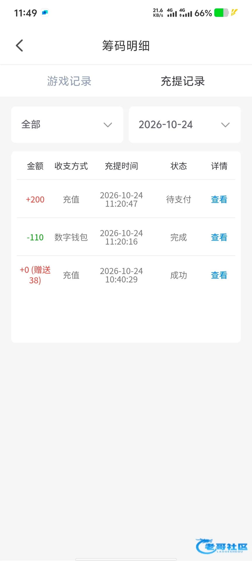爱啪直播帖文提及电话彩金及出款自测