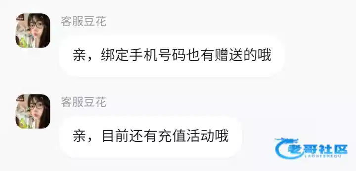 要塞娱乐下载绑定手机号送12，出款情况标注为自测