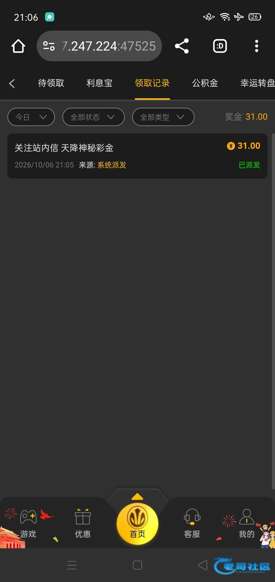 葡京512站内信派发31.00神秘彩金