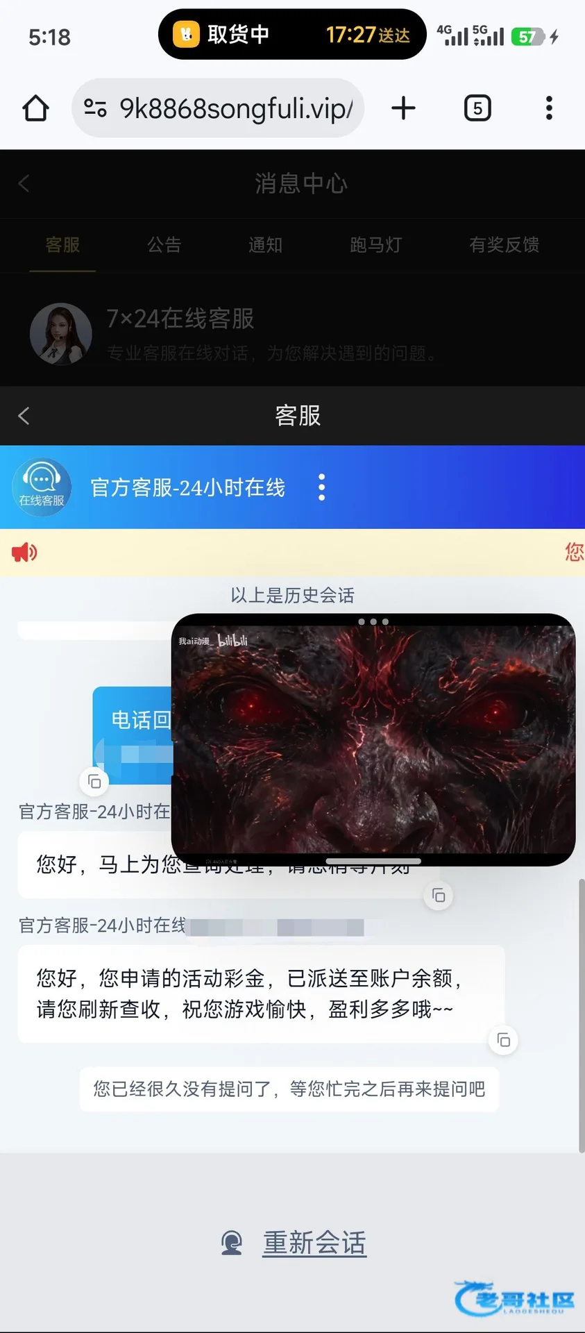9k电话特邀活动彩金派送