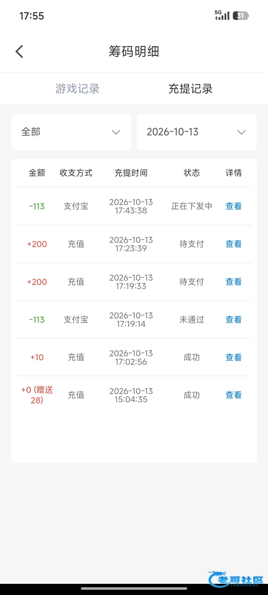 用户称珊瑚直播电话回访获28彩金并成功出款