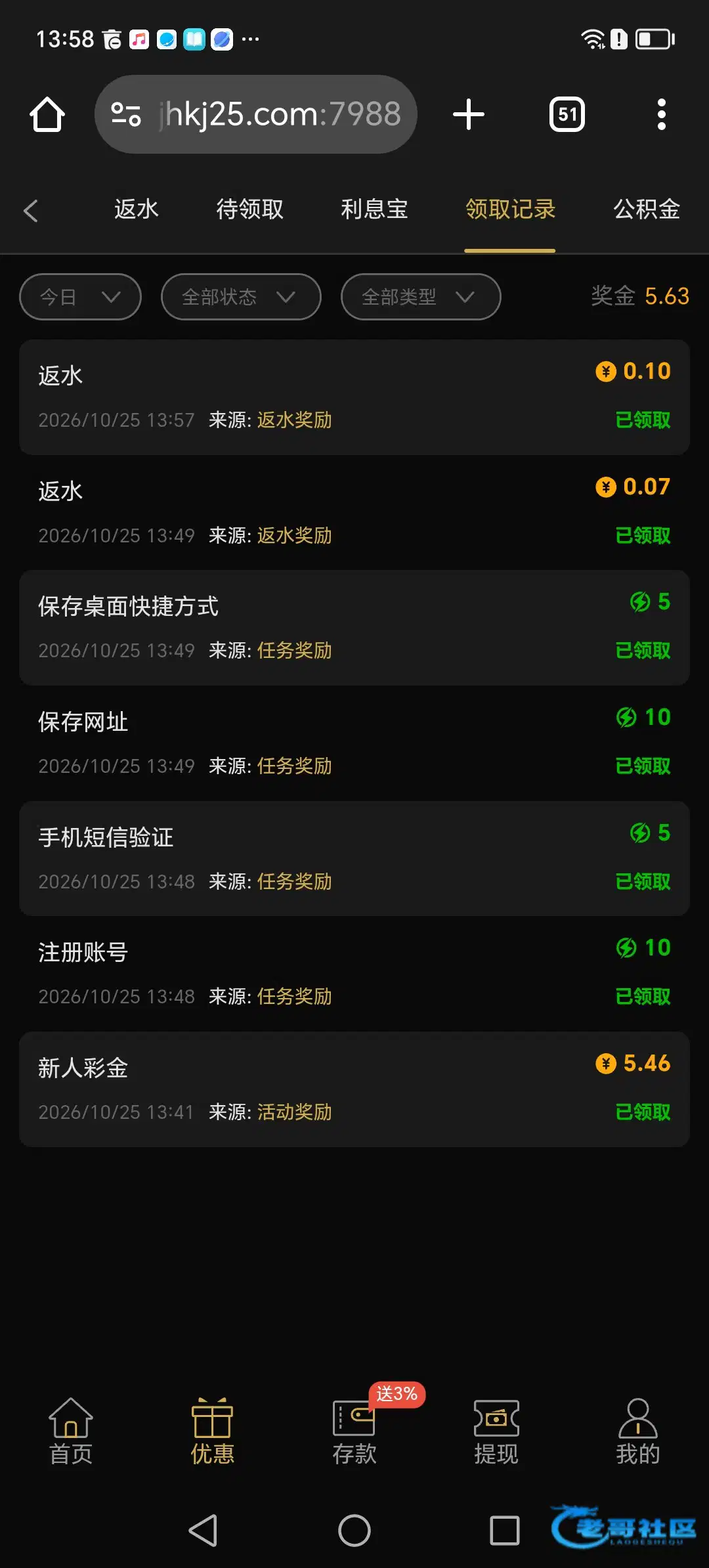 九五至尊帖文称出款情况可自测并提及特邀优惠