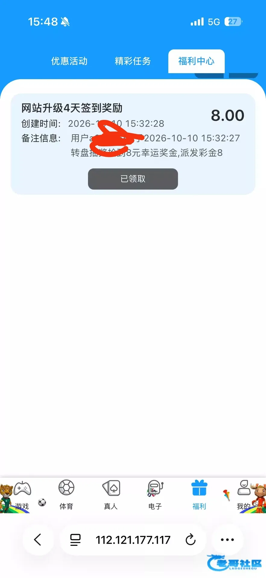永利高推出连续4天签到转盘抽奖活动