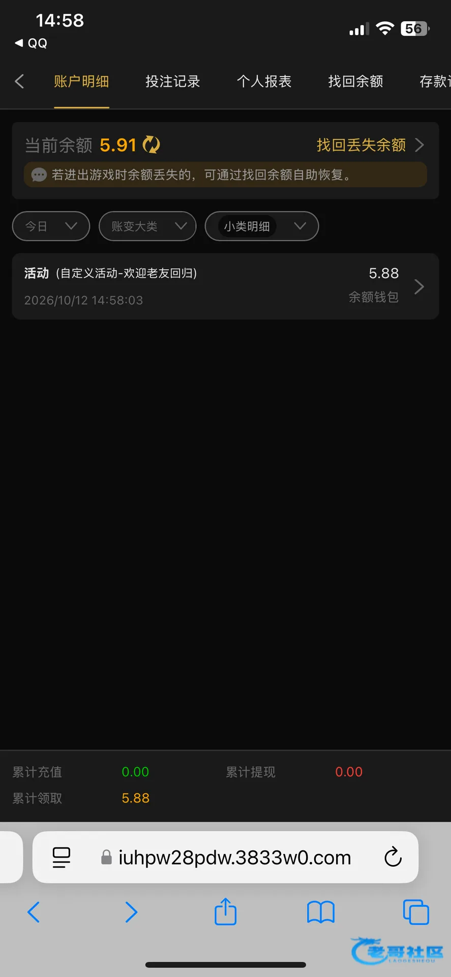 金沙3833欢迎老友回归彩金5.88元