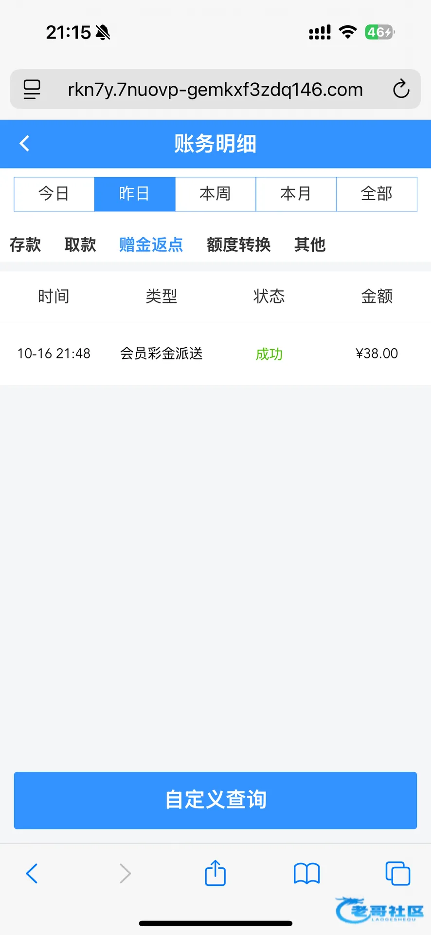 威尼斯0355电话回访赠38元出款记录