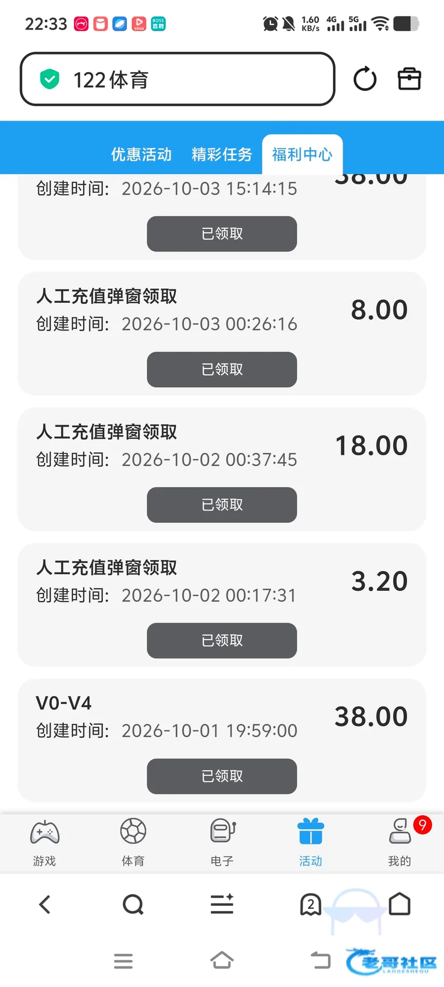任小聊充值活动及礼金信息