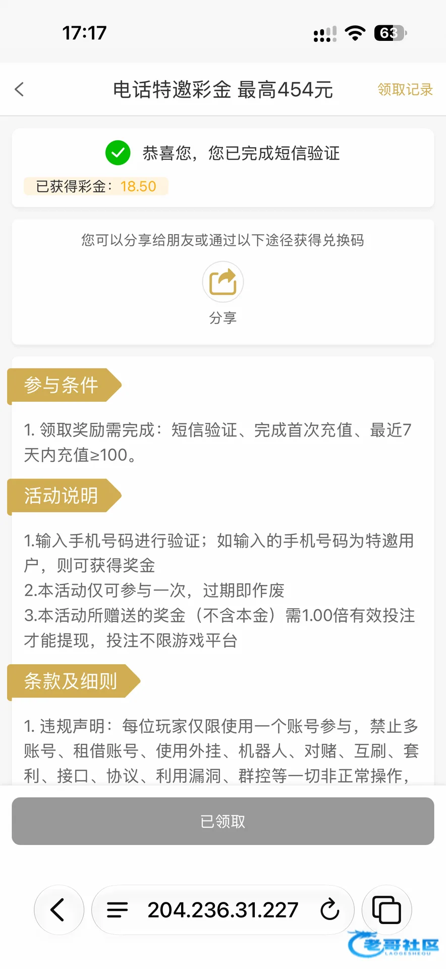 美高梅454电话特邀彩金活动规则