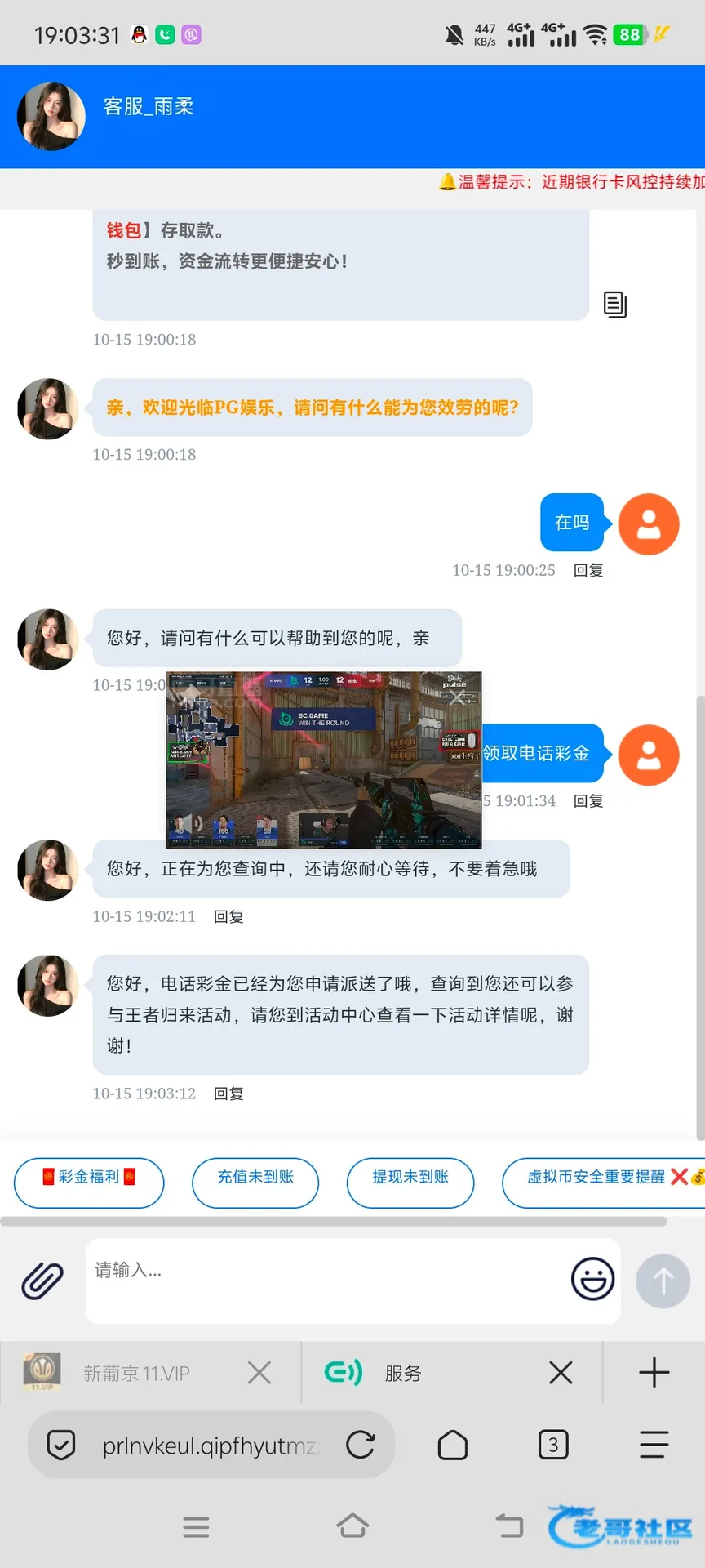 PG娱乐电话彩金回访碰瓷记录