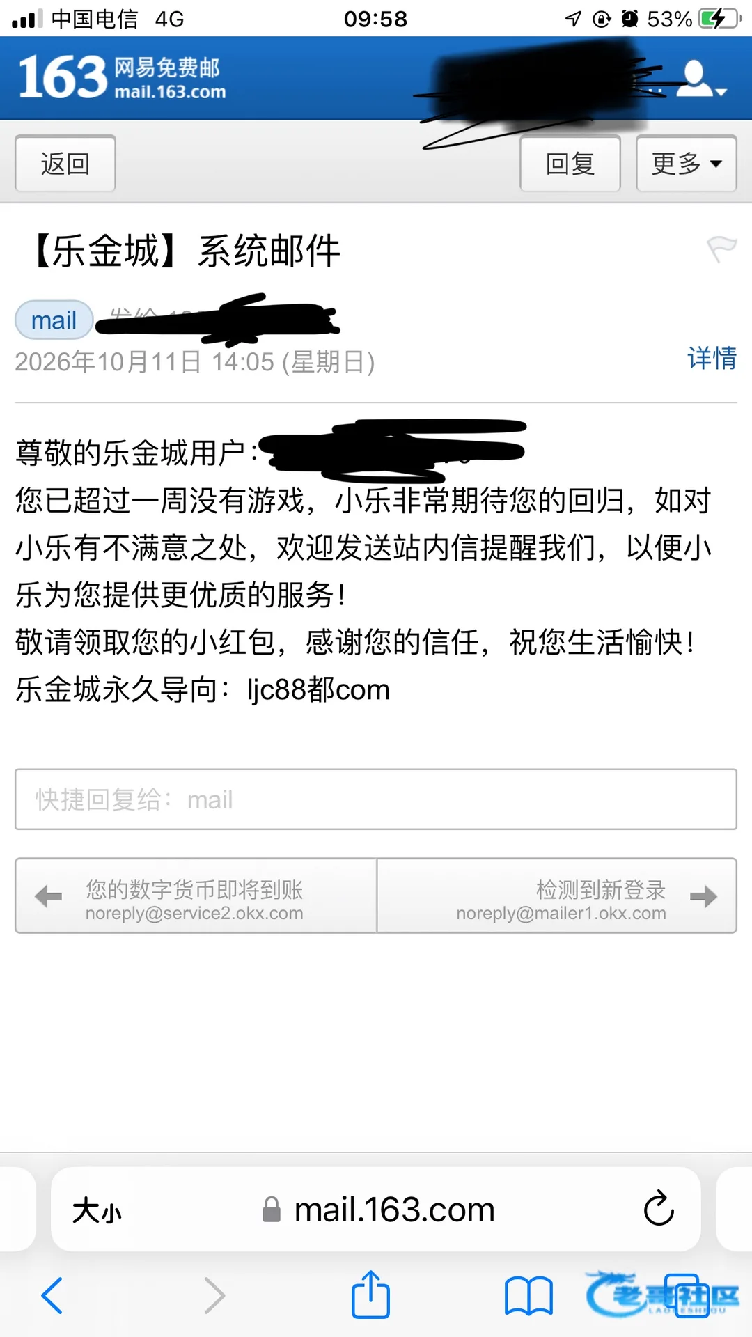 乐金城邮件发放18元彩金