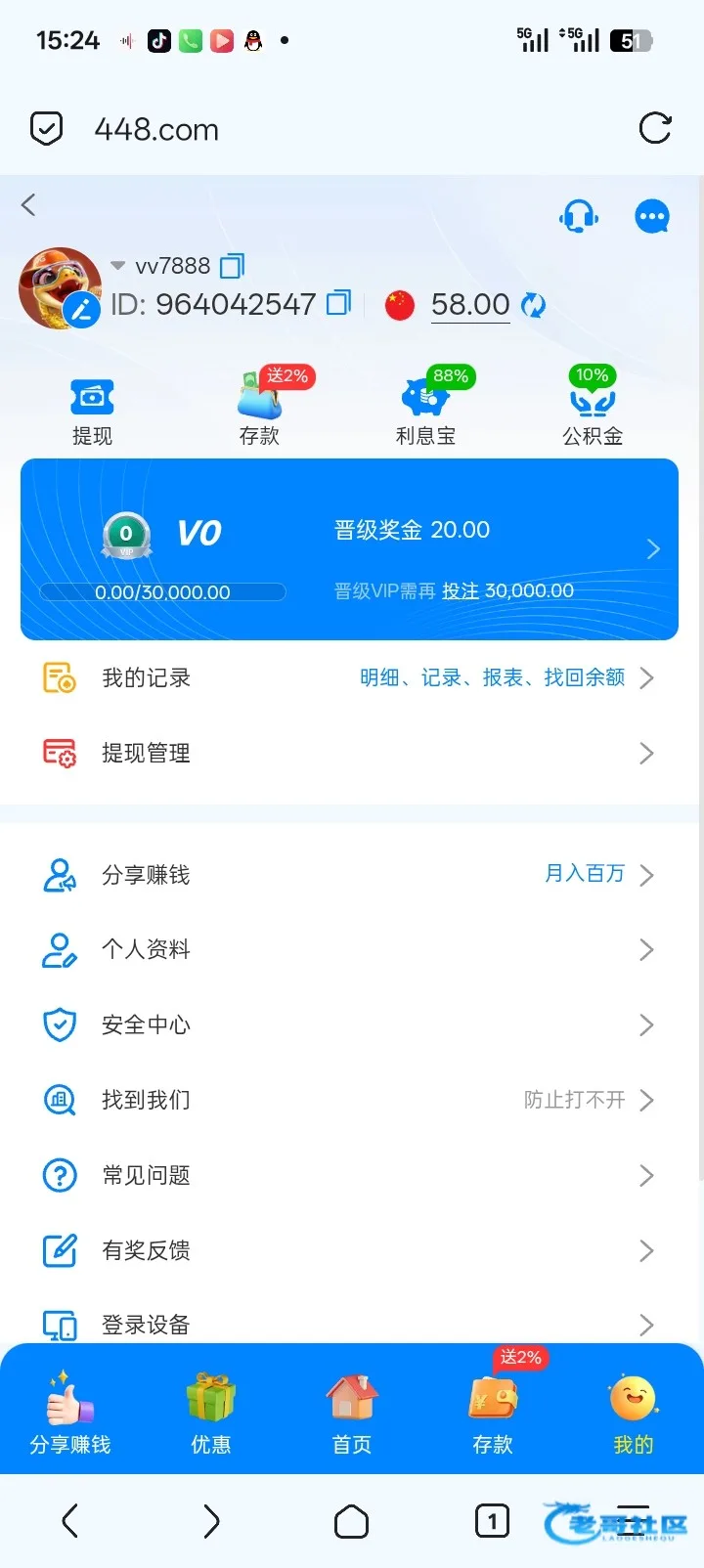 新葡京448电话彩金领取记录