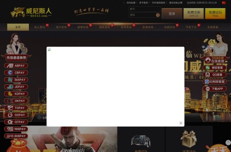 威尼斯人