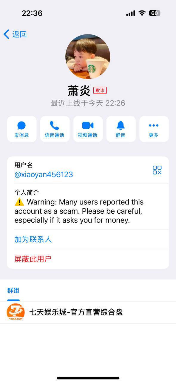 【黑平台曝光】 #七天娱乐城 #七天娱乐 #WG系统