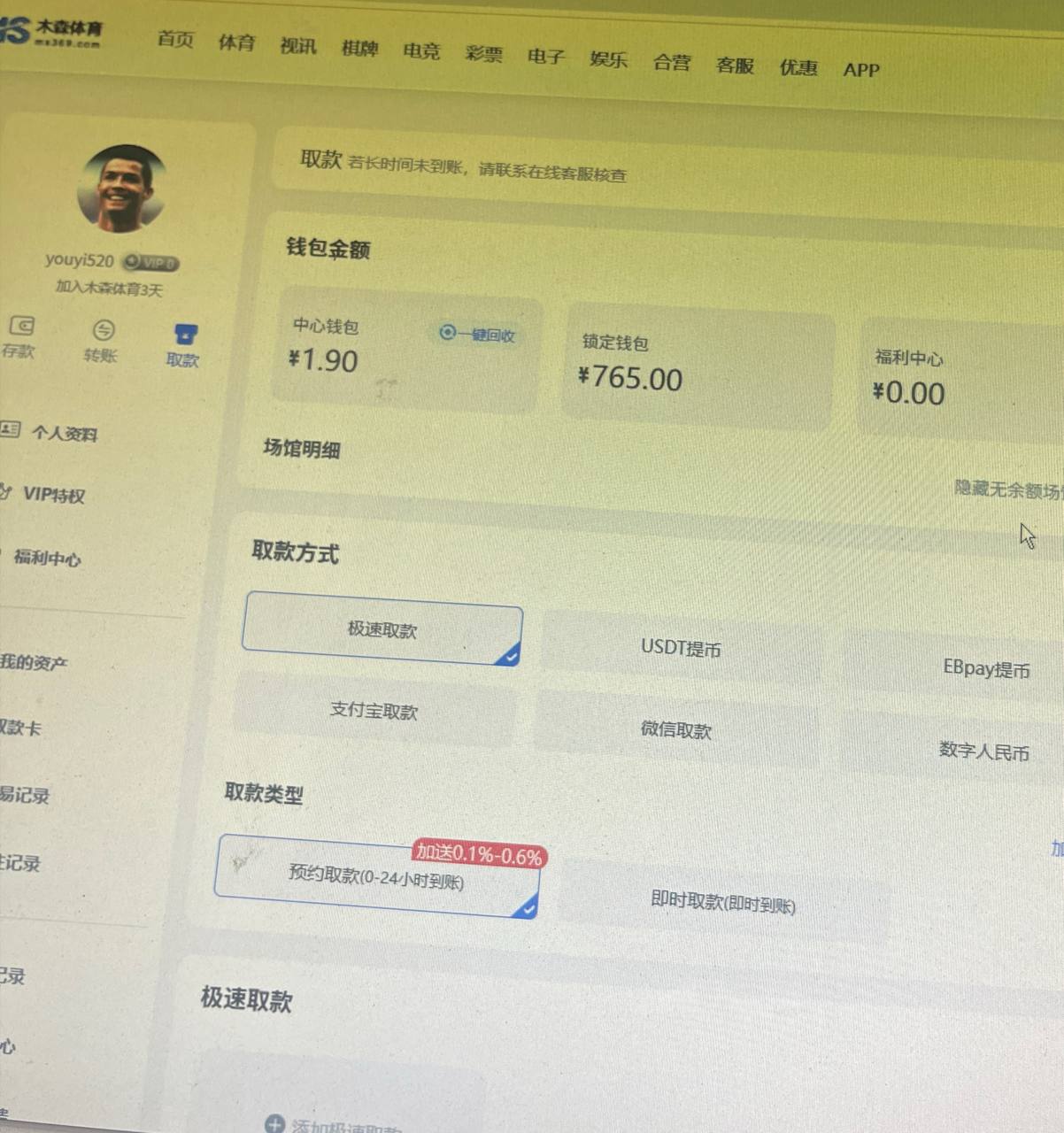 【黑平台曝光】木森体育|亚博系统，专业黑钱，只进不出