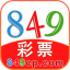 849彩票