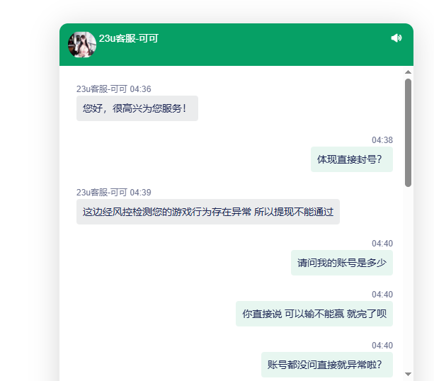【黑平台曝光】23u.vip，纯黑