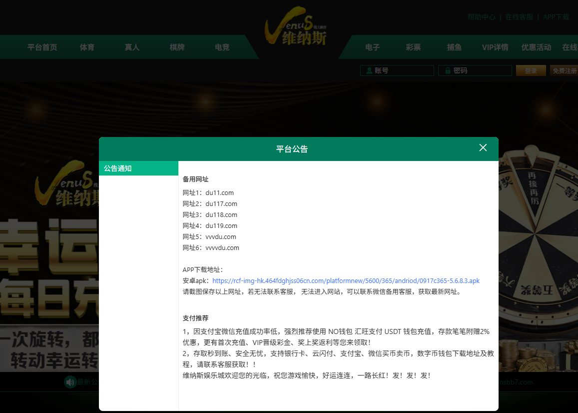 【黑平台曝光】金美接口维纳斯网址83vns.com 提现成功不到账