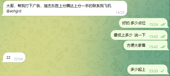 【供需发布】出猎杰|东胜|腾达上分