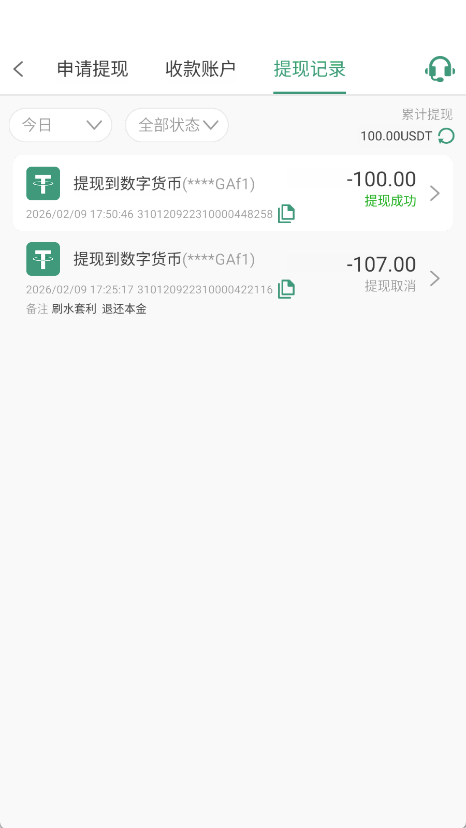 【黑平台曝光】8T娱乐城，赚7U都要卡你