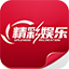 精彩娱乐