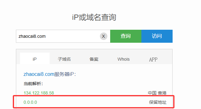 【重要通知】关于网站打不开！