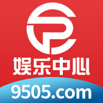 娱乐中心