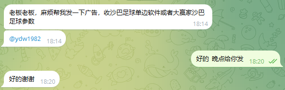 【供需发布】收沙巴足球单边软件或者大赢家沙巴足球参数