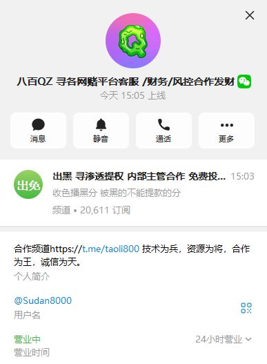 【供需发布】收色播黑分，被黑的不能提款的分