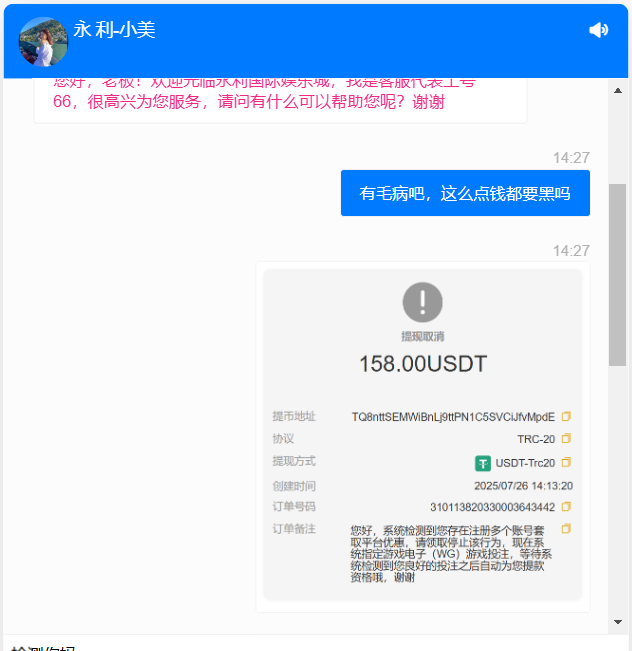【黑平台曝光】589.vip永利国际，纯黑网