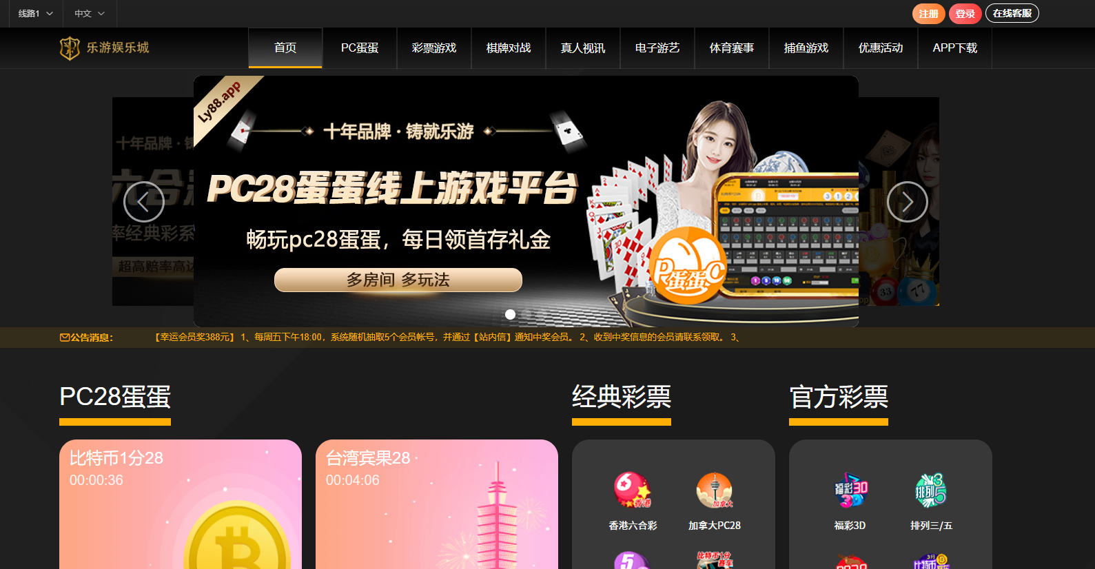 【黑平台曝光】DT系统乐游娱乐城输7700 提款4000都黑款