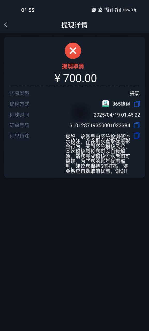 198新葡京集团黑款700R