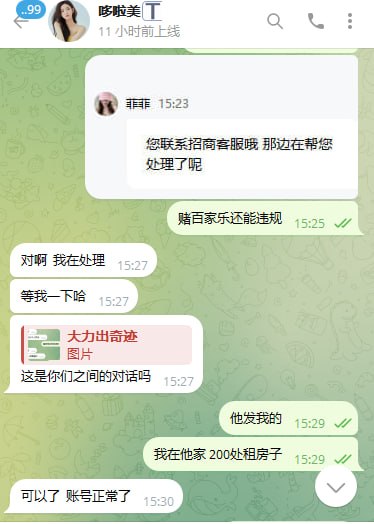 【黑平台曝光】#Y8体育，赢钱 18000 却无法提现